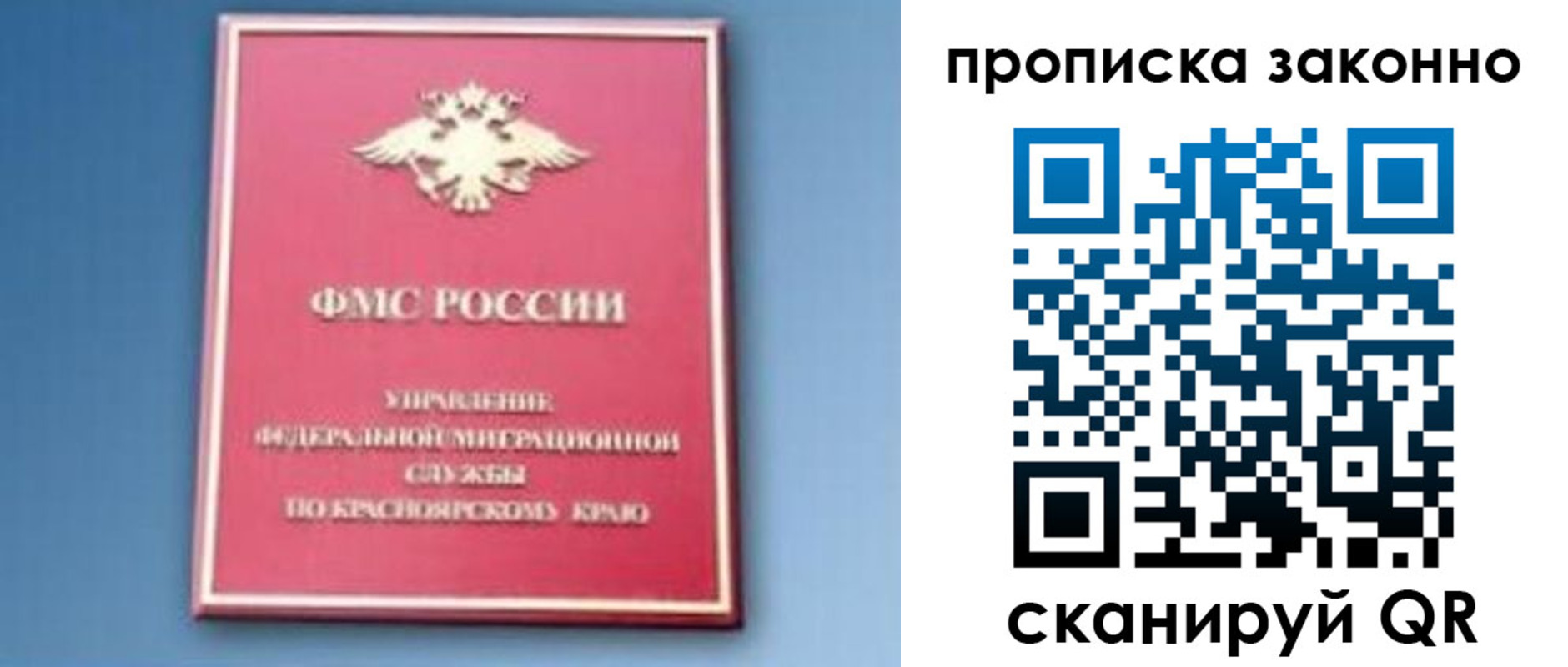прописка законно в Пермском крае