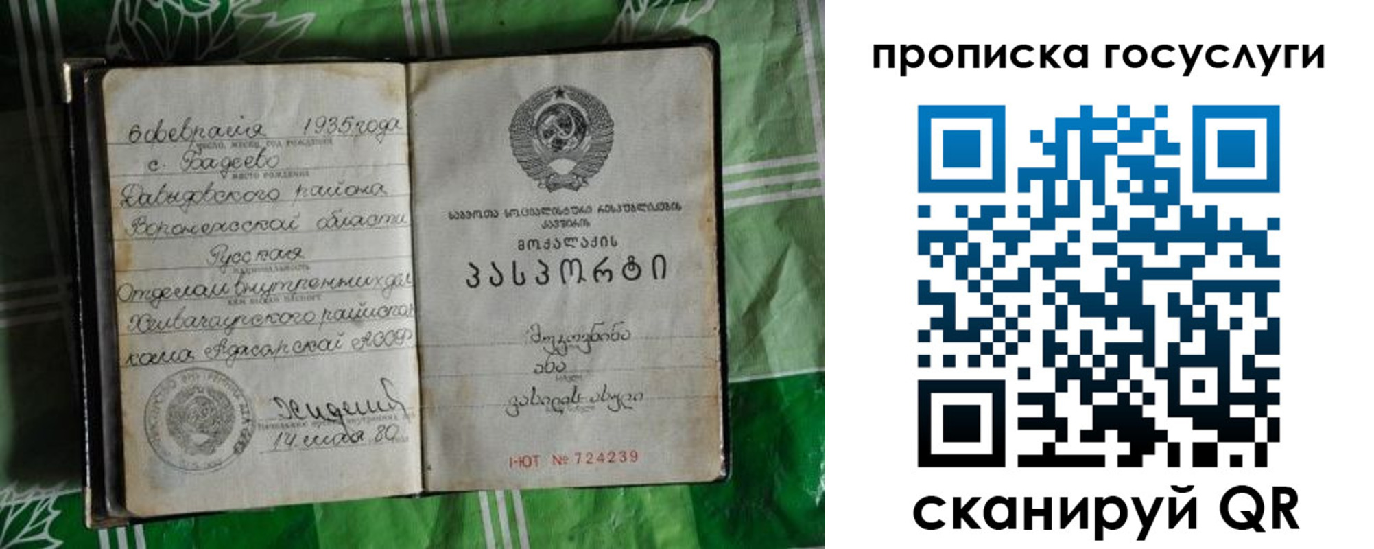 прописка паспорт в Пермском крае