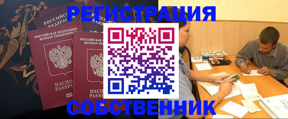 прописка поиск в Пермском крае