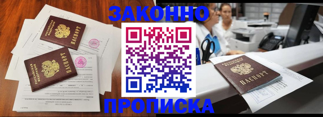 временная прописка в Пермском крае