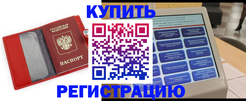 прописка для школы в Пермском крае