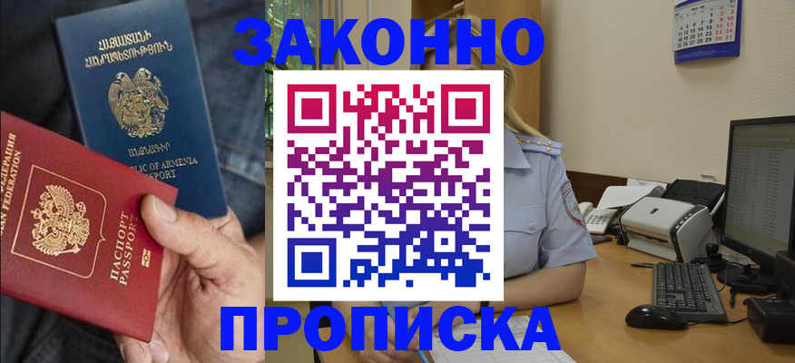 временная прописка в Пермском крае