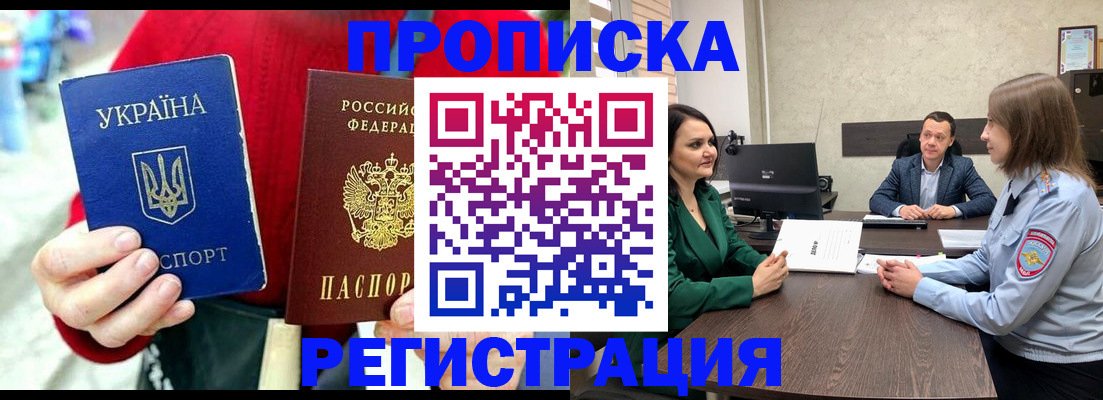 прописка для кредита в Пермском крае